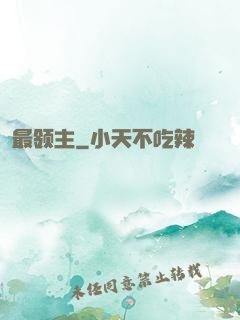 最领主