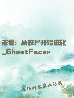 末世：从丧尸开始进化