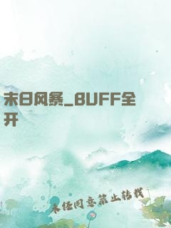 末日风暴
