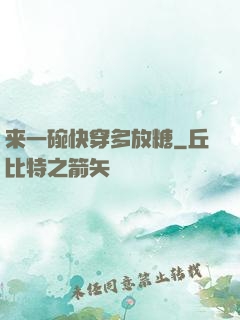 来一碗快穿多放糖