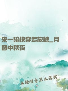 来一碗快穿多放糖