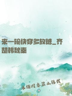 来一碗快穿多放糖