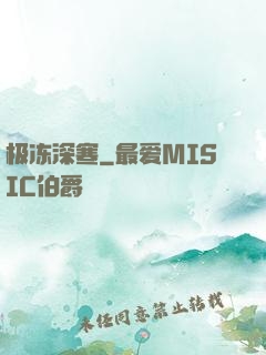 极冻深寒