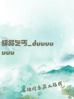 极品乞丐