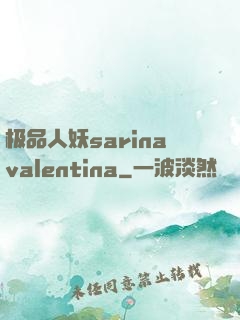 极品人妖sarinavalentina