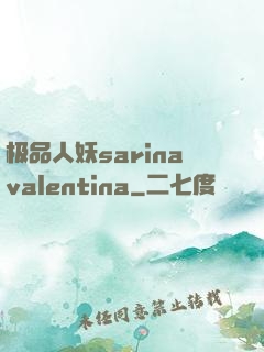 极品人妖sarinavalentina