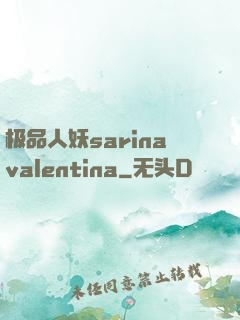 极品人妖sarinavalentina