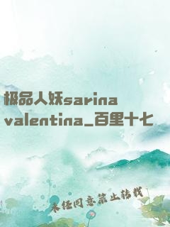 极品人妖sarinavalentina