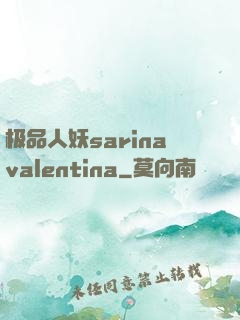 极品人妖sarinavalentina