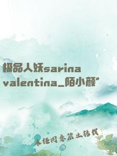 极品人妖sarinavalentina