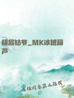 极品姑爷