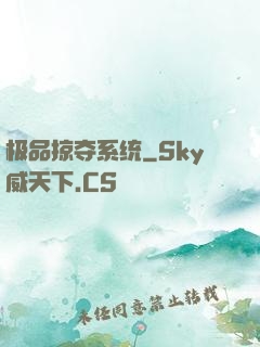 极品掠夺系统