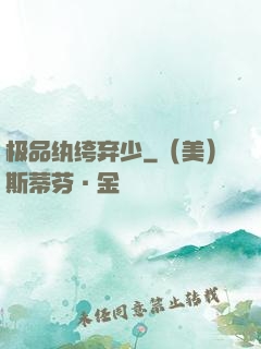 极品纨绔弃少