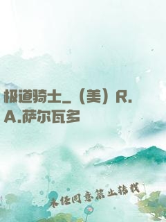 极道骑士