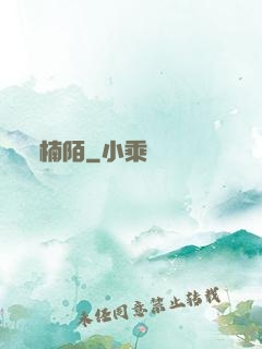 楠陌