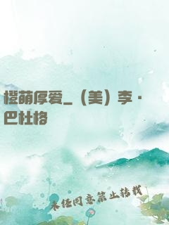 橙萌厚爱