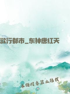 欲行都市
