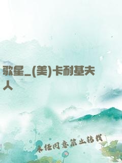 歌星