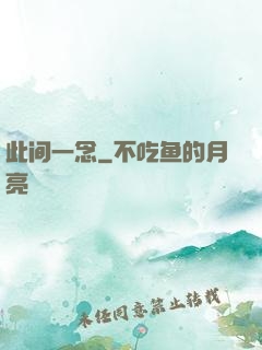 此间一念