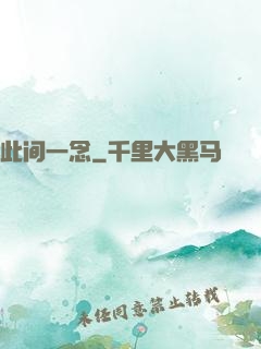 此间一念
