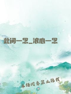 此间一念