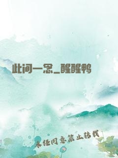 此间一念