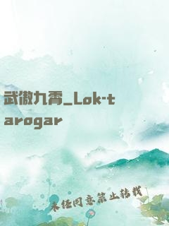 武傲九霄