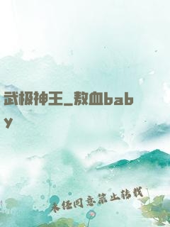 武极神王