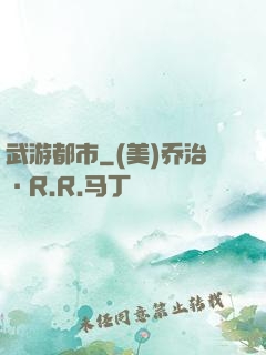 武游都市