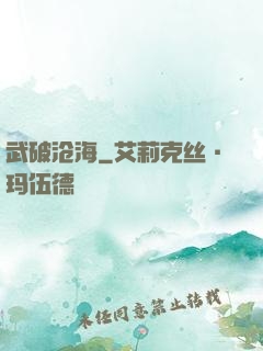 武破沧海