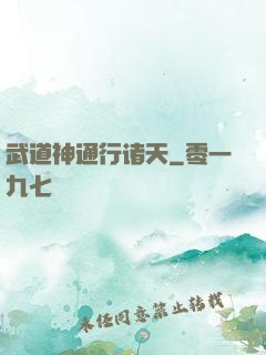武道神通行诸天