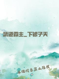 武道霸主