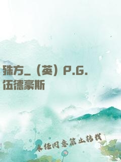 殊方