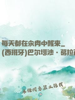 每天都在汆肉中醒来