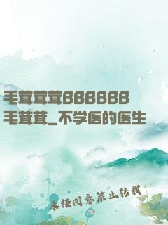 毛茸茸茸BBBBBB毛茸茸