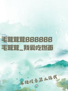 毛茸茸茸BBBBBB毛茸茸