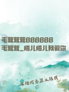 毛茸茸茸BBBBBB毛茸茸