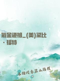 氪金道祖