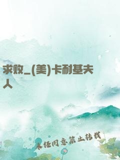 求败