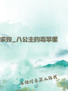 求败