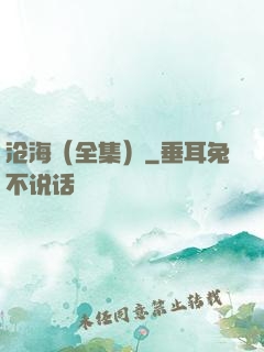 沧海（全集）