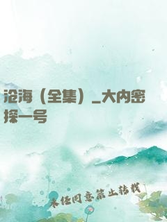 沧海（全集）