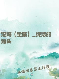 沧海（全集）