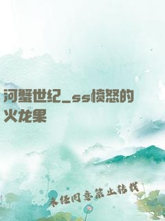 河蟹世纪