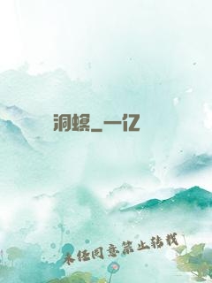 洞螟