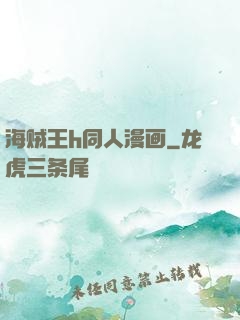 海贼王h同人漫画