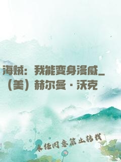 海贼：我能变身漫威