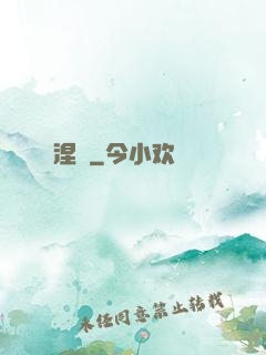 涅槃