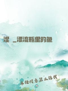 涅槃