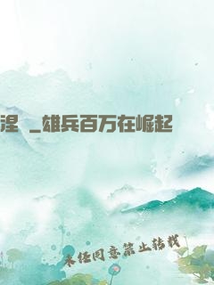 涅槃